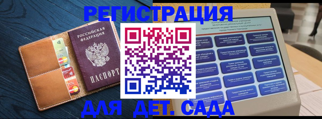 временная регистрация купить в Надыме