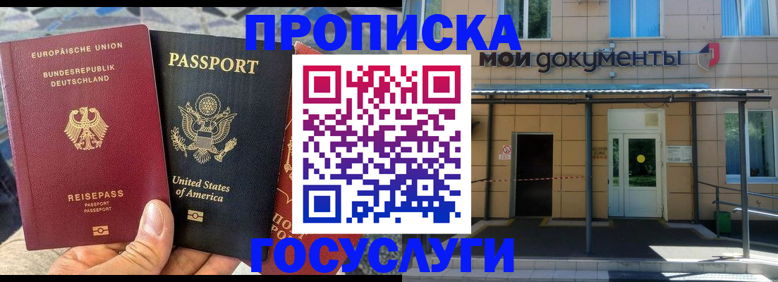 найти адрес прописки в Надыме